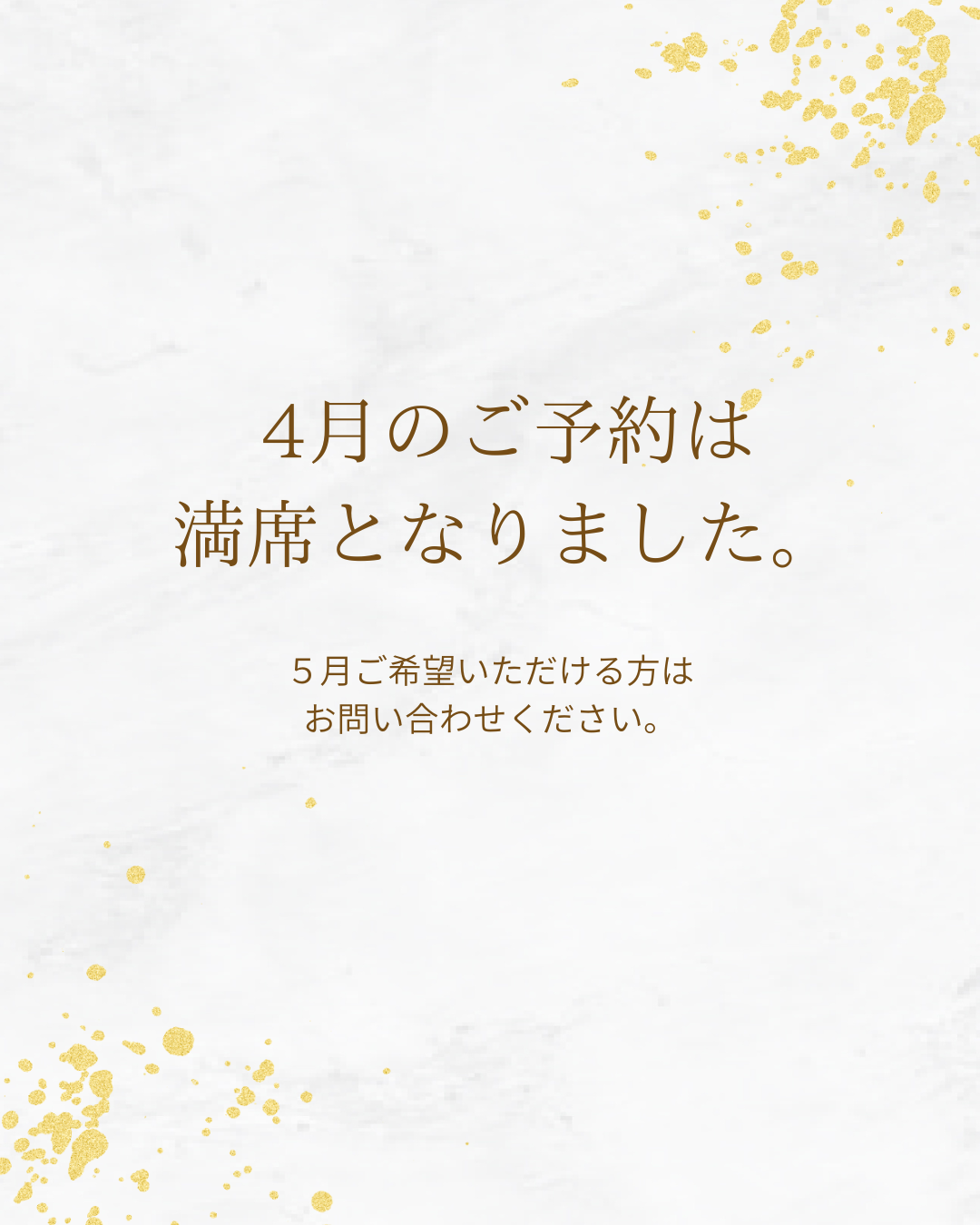 三重県四日市市のパーソナルカラー診断-pono-予約カレンダー